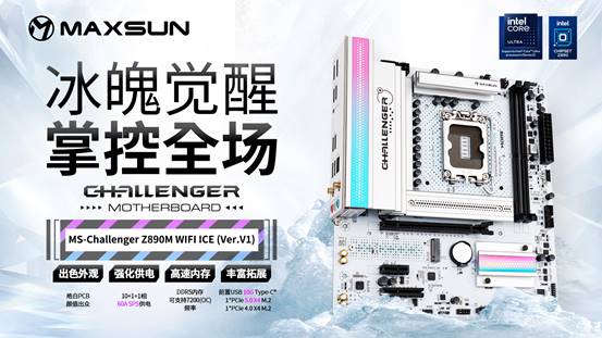 MS-Challenger-Z890M-WIFI-ICE-(Ver.V1)首图1920